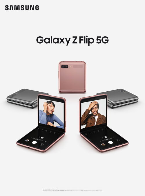 彰顯個性 玩味時尚 三星電子推出新一代Galaxy Z Flip 5G折疊屏手機(jī)，重塑電子產(chǎn)品美學(xué)邊界